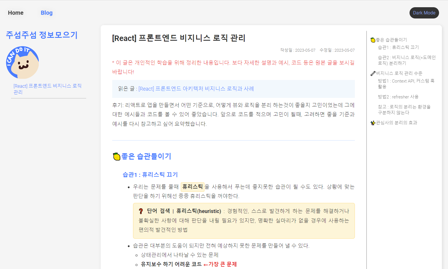 Blog 페이지