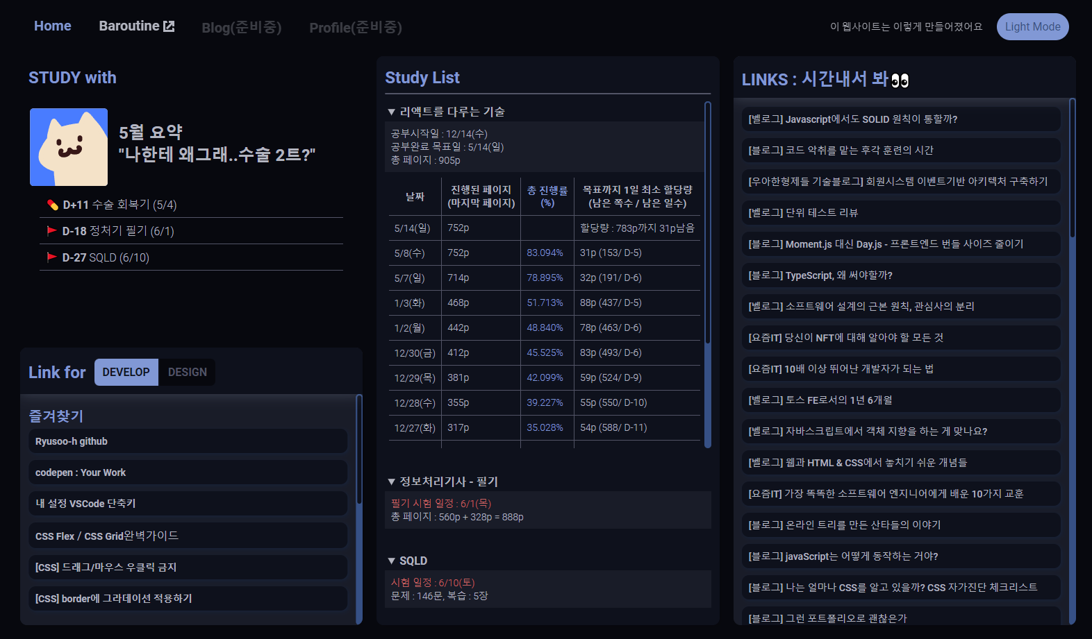 MyBoard 페이지-dark모드