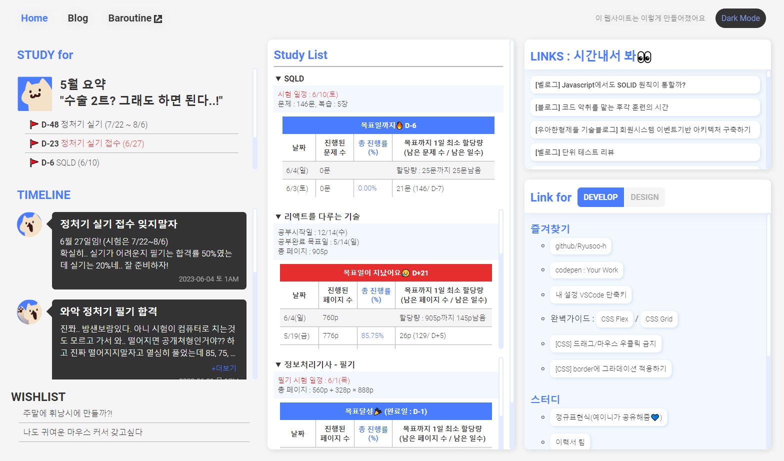 MyBoard 페이지